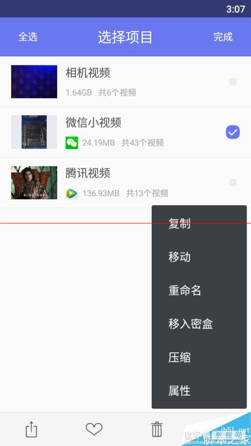 手机微信中的小视频怎么批量导出？7