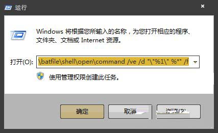 Win7环境下彻底清除VBS病毒的教程2