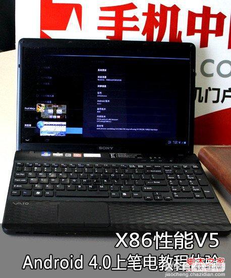 android4.0 x86笔记本安装及开发环境搭建1