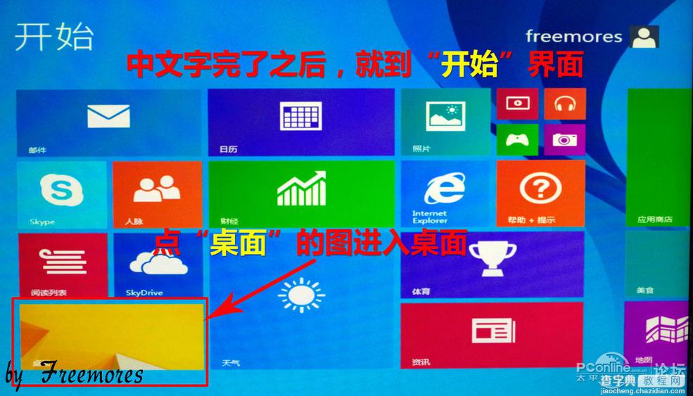 U盘UEFI硬装WIN8.1 64位专业系统，是怎样练成的36