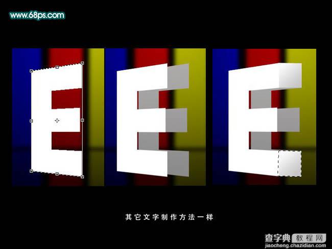 Photoshop打造简洁的纸质折叠立体字11