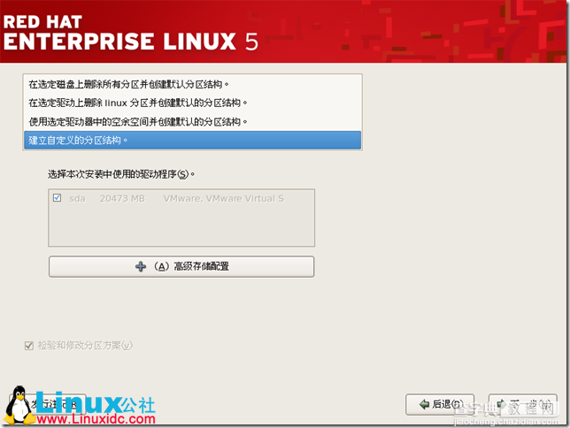 Red Hat Enterprise Linux 5.X的图形安装教程8