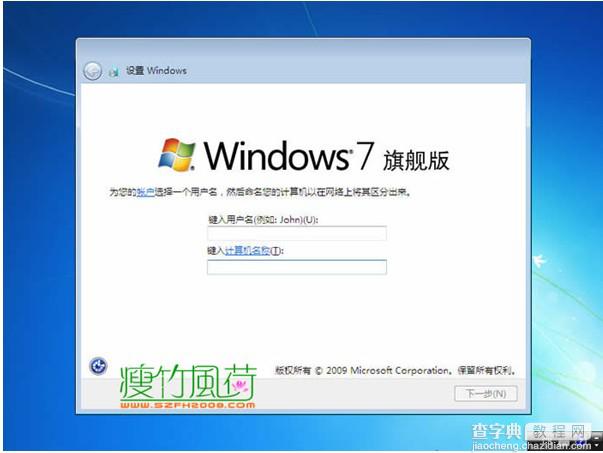 Win7 光盘安装详细图文教程 教你安装windows 7系统13