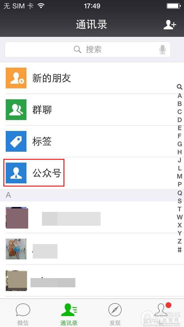 微信红包怎么发？玩转微信红包图文教程【亲测有效】2