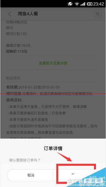 小米生活怎么删除未支付的订单？10