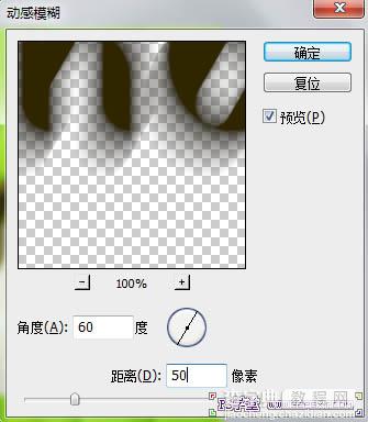 Photoshop打造通透的香蕉果肉字47