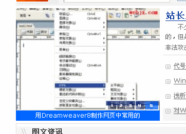 dedecms首页幻灯片显示问题帮助教程2