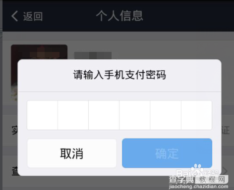 怎么设置支付宝钱包向朋友转账不要密码？5