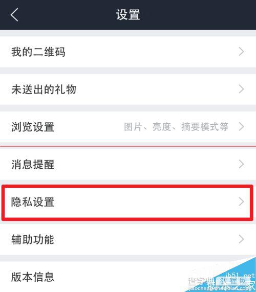 手机百度贴吧怎么关闭地理位置信息共享？5