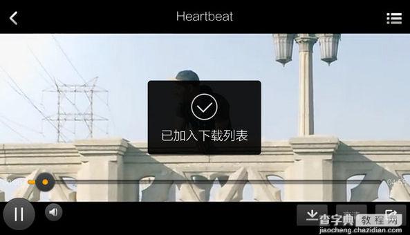 手机QQ音乐怎么下载MV？手机QQ音乐下载歌曲MV教程8