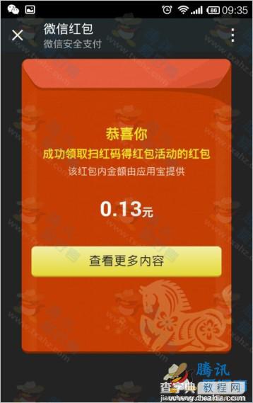 微信扫码安装汤圆创作 100%免费领取微信现金红包3