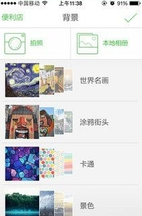 wecut怎么用？手机版wecut使用教程图解6