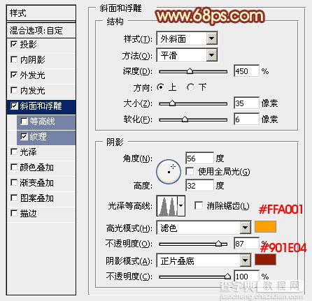 PS利用图层样式制作超酷的燃烧双11火焰字32