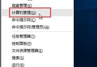 Win10鼠标乱动不受控制怎么办  Win10鼠标控制不了解决方法教程1