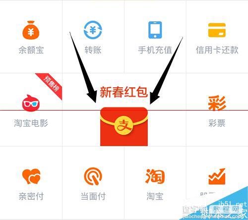 支付宝红包怎么把口令红包发送到微信?3