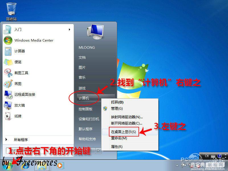 U盘硬装WIN7 64位旗舰系统，是怎样练成的（妹子装机衔接篇）32