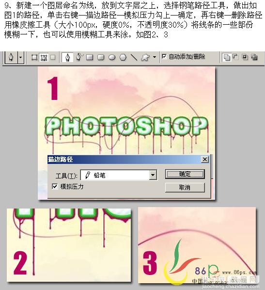 Photoshop制作天空飘零花藤缠绕文字23