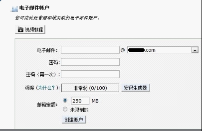 Discuz! X2.0 邮件发送返回错误信息的解决方法3