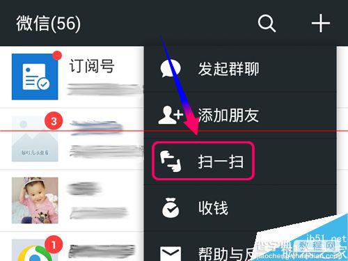 迅雷赚钱宝帐号在哪里？怎么绑定账号赚钱？2