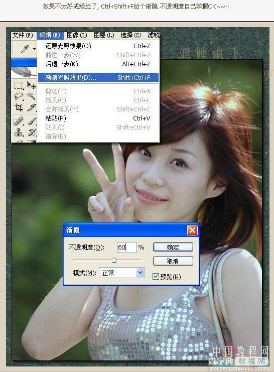 PhotoShop六种图片调色的校色法30