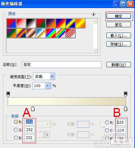 Photoshop设计制作出可爱的金色水晶糖果字4