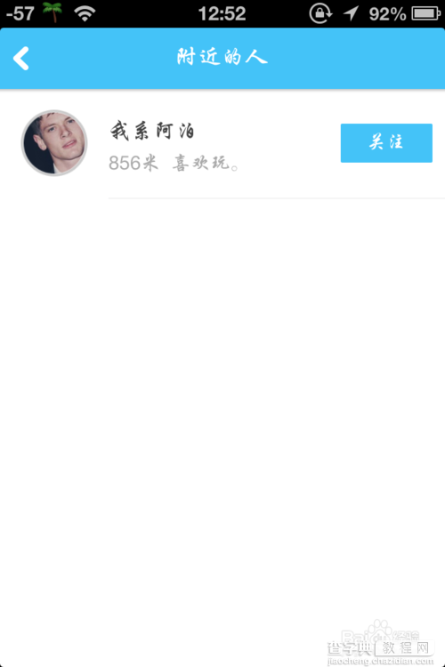 在路上怎么添加志同道合的朋友？4