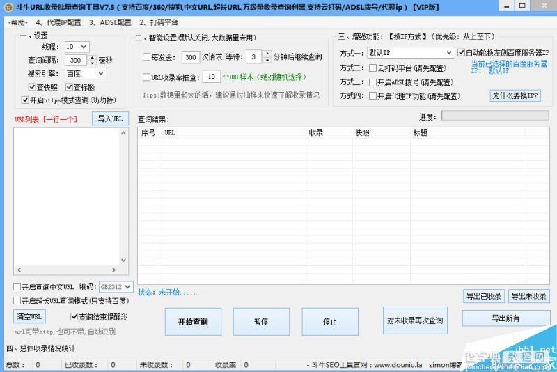 常用的SEO工具有哪些 斗牛/金花站长工具使用方法3