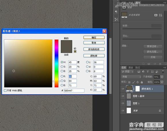 Photoshop制作创意风格的3D立体墙面字体教程7