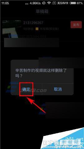 乐拍app怎么把存在草稿箱的视频删除掉?4