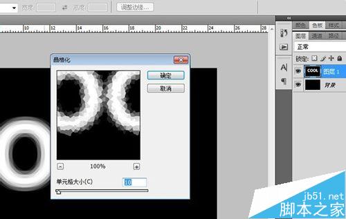 PS利用滤镜和通道制作漂亮的冰冻字体7