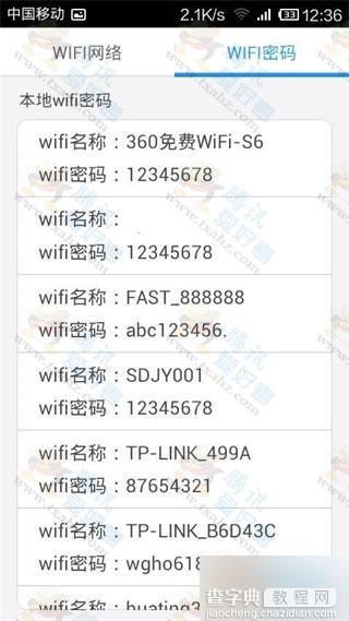 利用WiFi万能钥匙、WiFi侠两个WiFi工具 查看WiFi密码并保存密码3