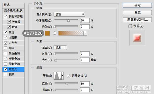 PS利用图层样式及画笔制作粉色饼干字13