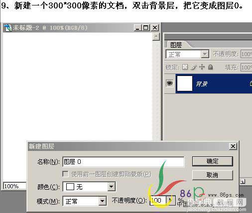 Photoshop 激光字效果16