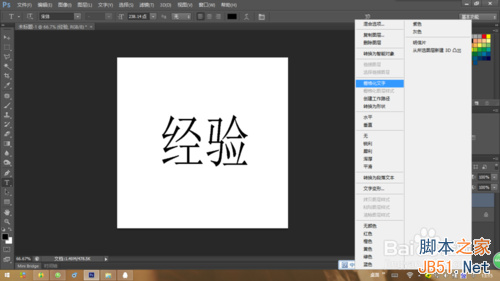 photoshop在哪里设置字体加粗?字体加粗方法介绍7