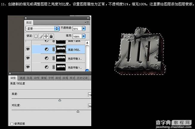 photoshop与AI结合打造超酷的裂纹立体字20