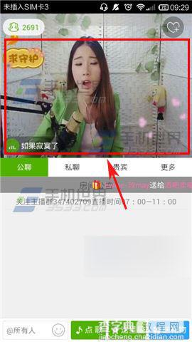 酷狗繁星省流量模式如何开启?3