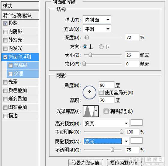 Photoshop制作小巧精致的金色玻璃质感文字7