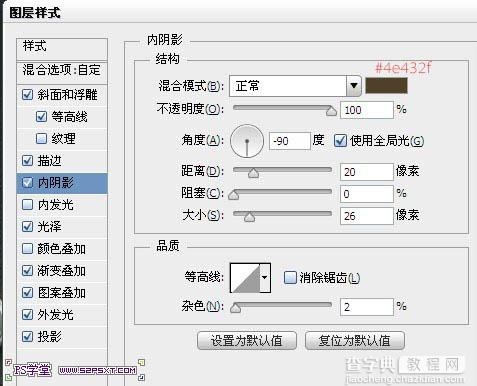 photoshop利用图层样式制作华丽带花边的金属字19