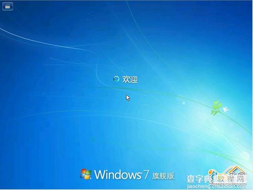 怎么安装Win7系统？ 教你安装windows 7系统[光盘安装图文教程]23