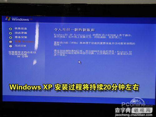 用U盘给Linux笔记本电脑重装Win7/XP系统的图文教程21