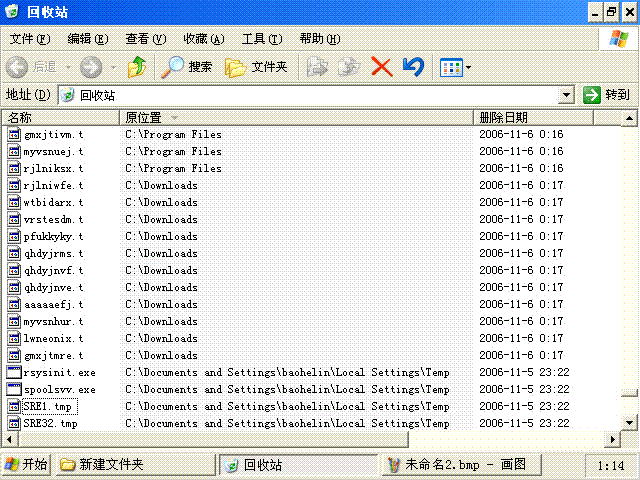 关于WIN32.EXE变态木马下载器的解决办法5