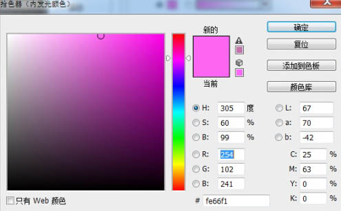 PS利用图层样式制作漂亮的紫色霓虹字12