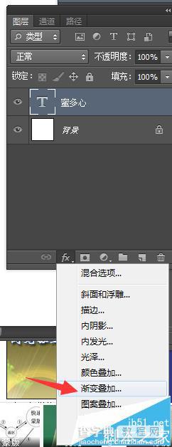 Photoshop怎么利用图层制作双色文字效果?5