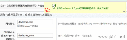 LuManager服务器管理软件安装DEDECMS软件图文教程4