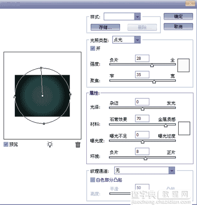 用PS制作我的2016宣言的字体教程3