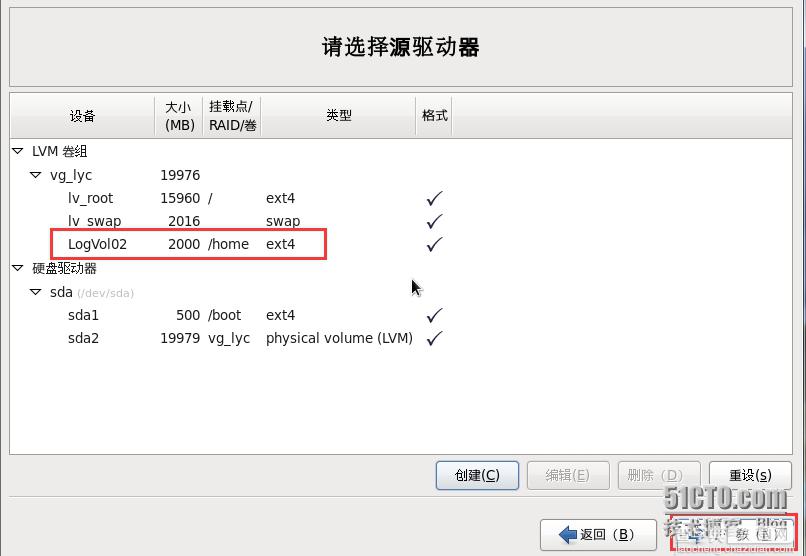 VM10虚拟机下安装mini版CentOS 6.4的图文方法25