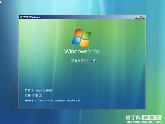 推荐Windows Vista安装图解教程第1/2页4