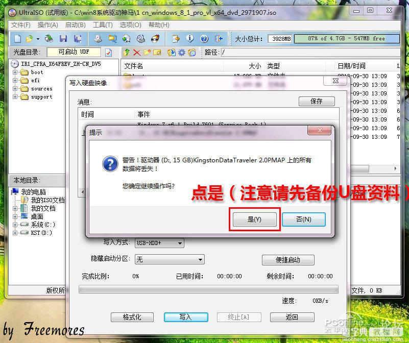 U盘UEFI硬装WIN8.1 64位专业系统，是怎样练成的10