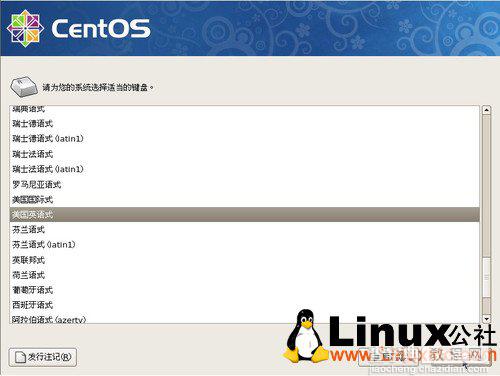 Linux CentOS 5.5 服务器安装图文教程 推荐6