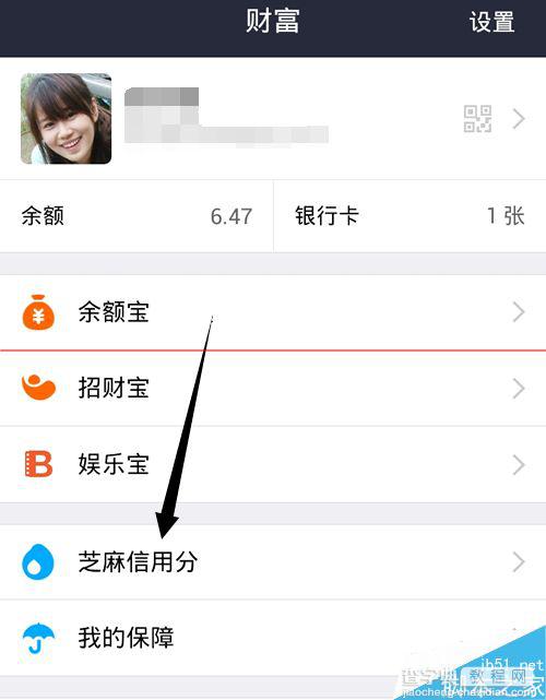 芝麻信用分怎么和我的好友PK积分？4